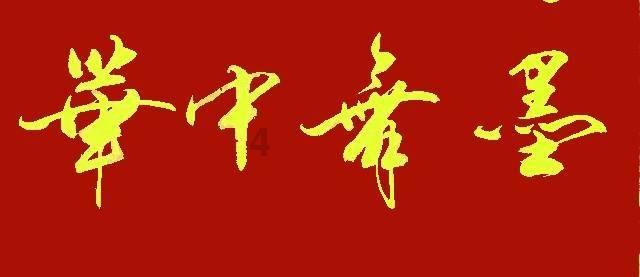 磁铁兄弟
